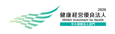 「健康経営優良法⼈」に8年連続認定されました